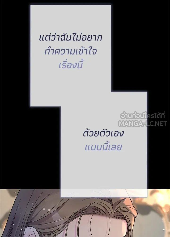 องค์ชายผู้อื้อฉาว ตอนที่ 102 รูปที่ 129