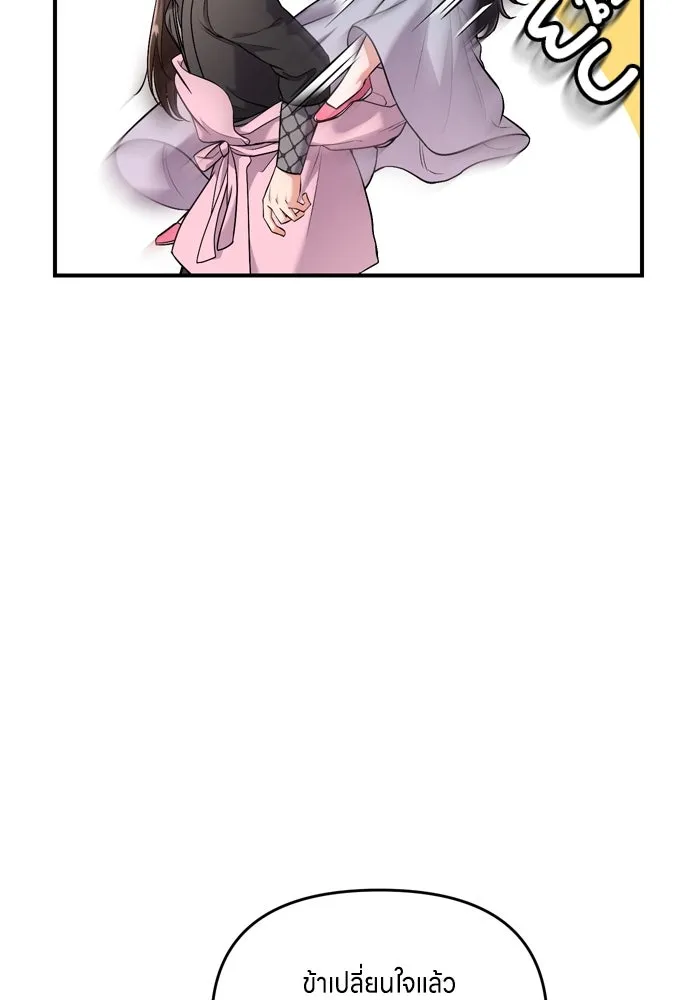 ข้าเนี่ยนะเป็นพระสนม ตอนที่ 25 เจ้าก็มีเรื่องเจ็บปวดเหมือนกัน รูปที่ 151