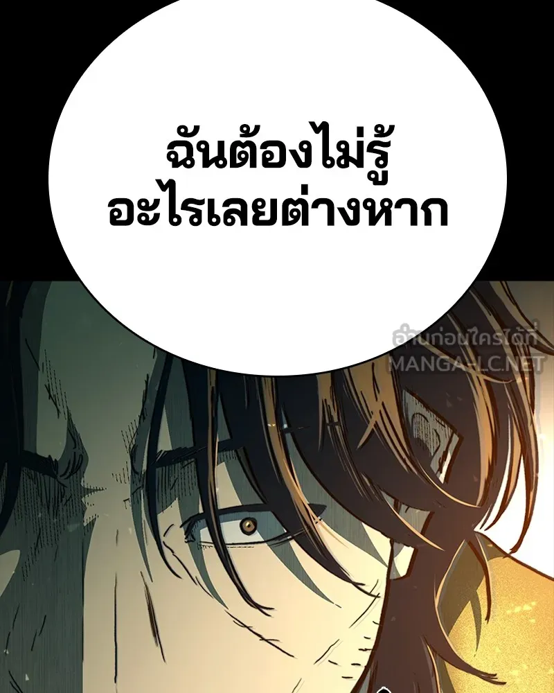 เกาลูน  ซาโรกา ตอนที่ 25 รูปที่ 60