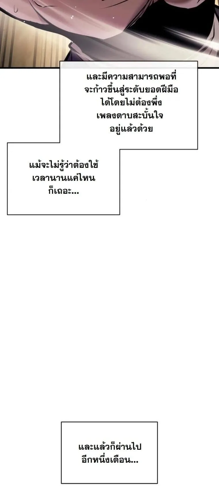 Rebirth of the Divine Demon การหวนค_นของมารสวรรค_ผ_พ_ช_ตใต_หล_า ตอนที่ ตอนที่ 21 รูปที่ 32