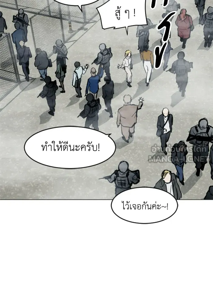 FOG LAND ตอนที่ บทนำ รูปที่ 69