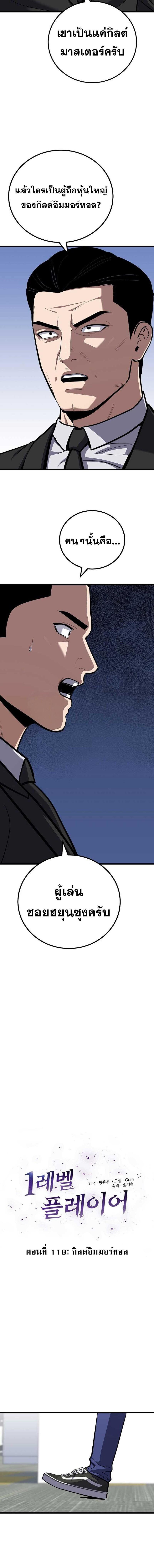 Manga-lc-com อ่านมังงะ อ่านการ์ตูน ออนไลน์ ฟรี Level 1 Player ตอนที่ 1 2 3 4 5 6 7 8 9 10 11 12 13 14 ฟรี ไม่มีโฆษณา Manga-lc - อ่าน มังงะ อ่าน การ์ตูน ออนไลน์ อ่านมังงะ ฟรี