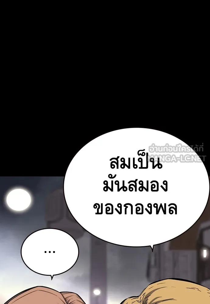 King Game ตอนที่ 6 งั้นลองเช็กดูหน่อยดีไหม รูปที่ 147