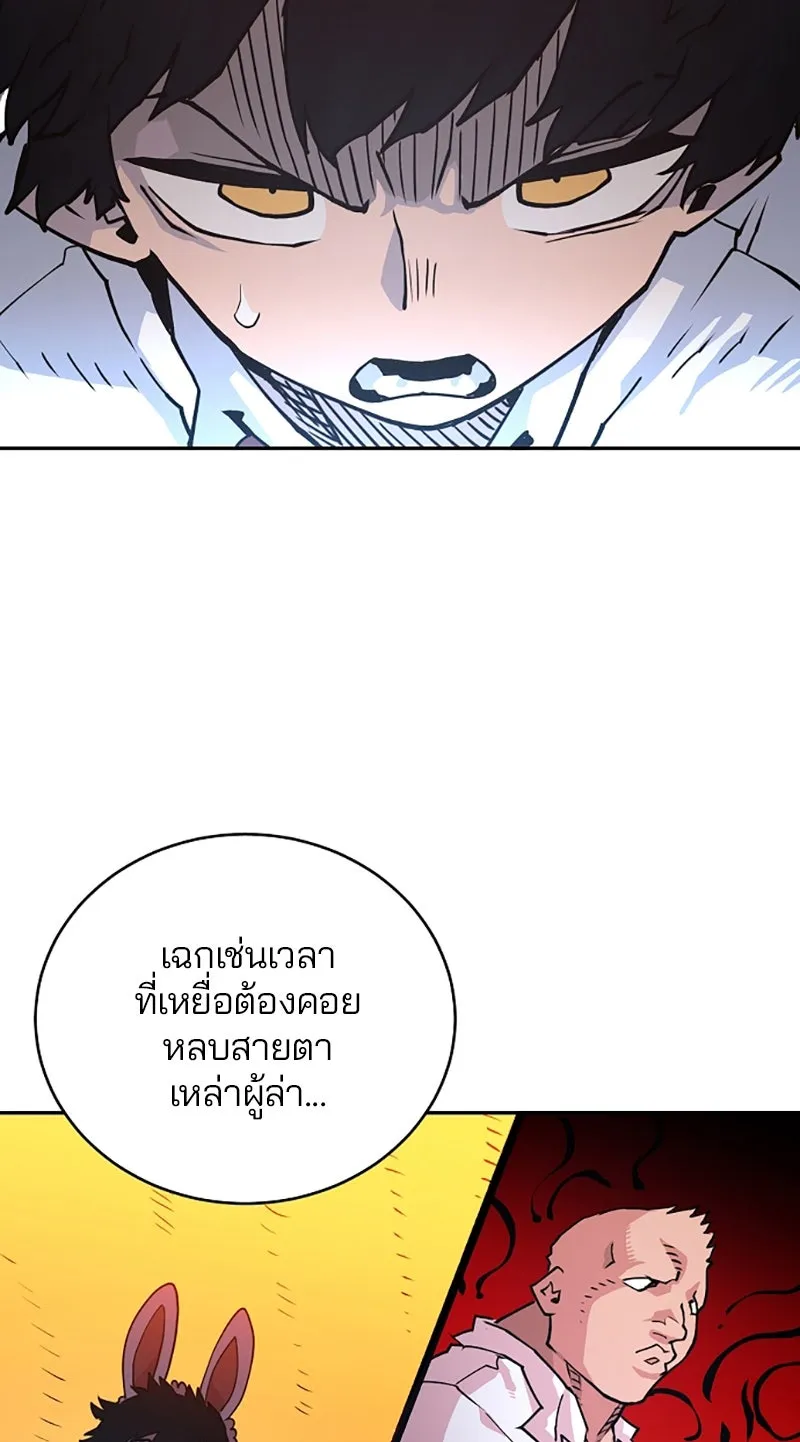 Player ตอนที่ 6 รูปที่ 53