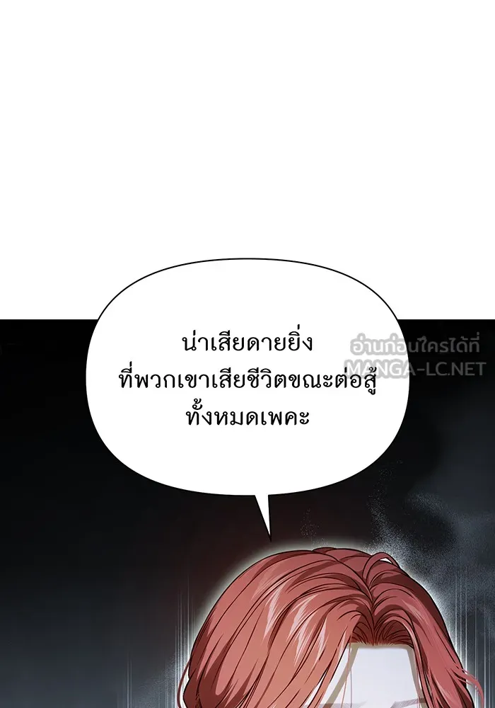 ห้องนอนลับของเจ้าหญิงต้องสาป ตอนที่ 127 คำปฏิญาณของเหล่าอัศวินแดง รูปที่ 87