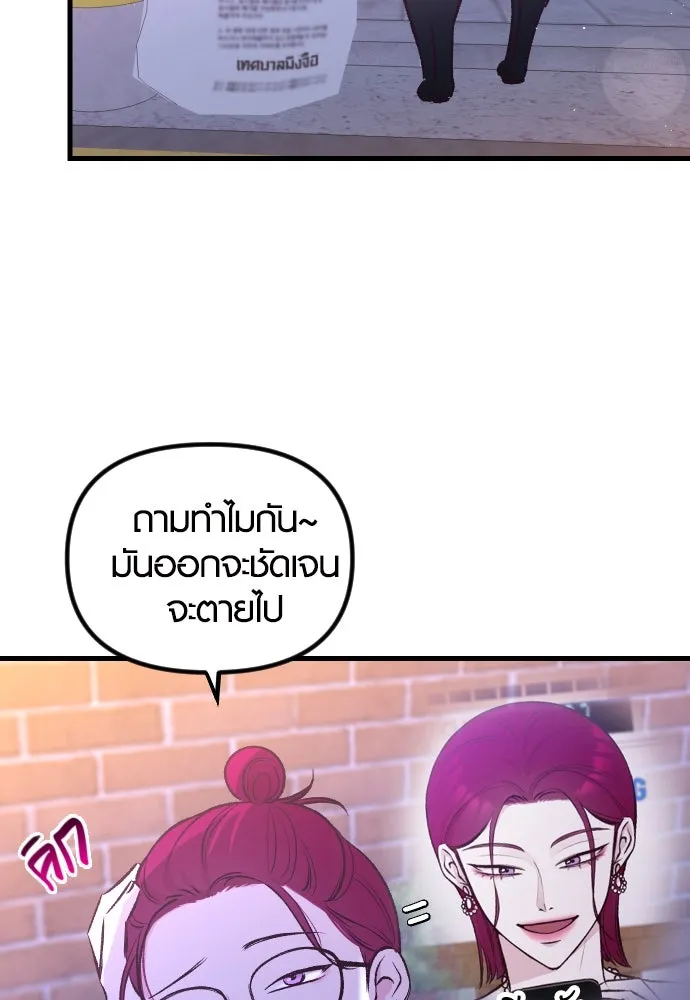 รักกันคนละครึ่งทาง ตอนที่ 3 รูปที่ 88