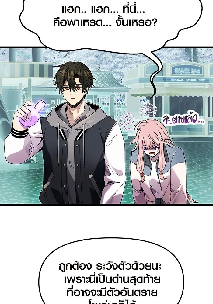 พลิกชะตาคว้าไอเทมระดับเทพ ตอนที่ 46 รูปที่ 80