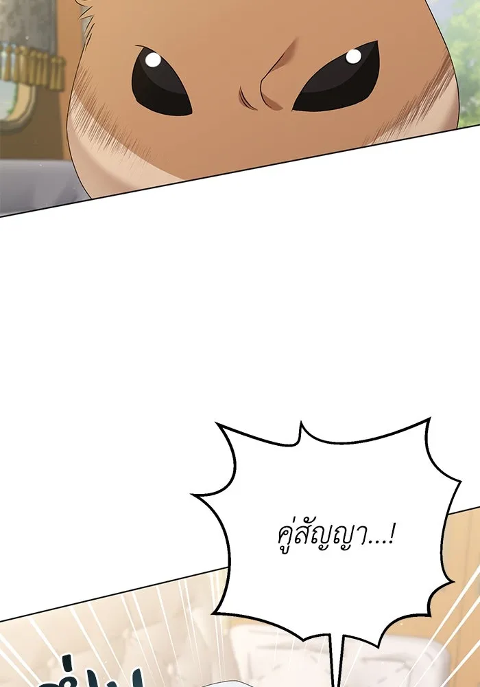 ชีวิตใหม่ในตระกูลมือสังหาร ตอนที่ 49 รูปที่ 77