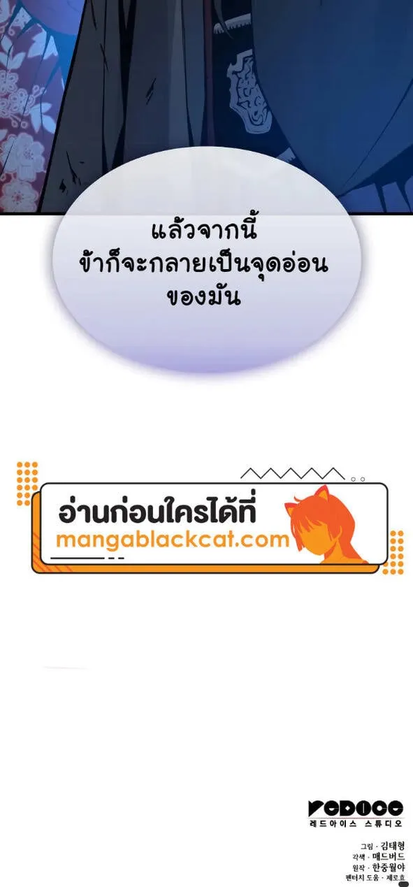 Myst Might Mayhem ตอนที่ ตอนที่ 97 รูปที่ 6