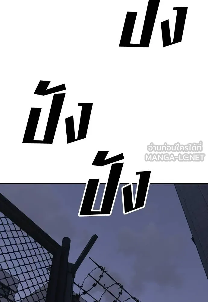 ผู้กล้าฝ่า ตอนที่ 32 รูปที่ 66