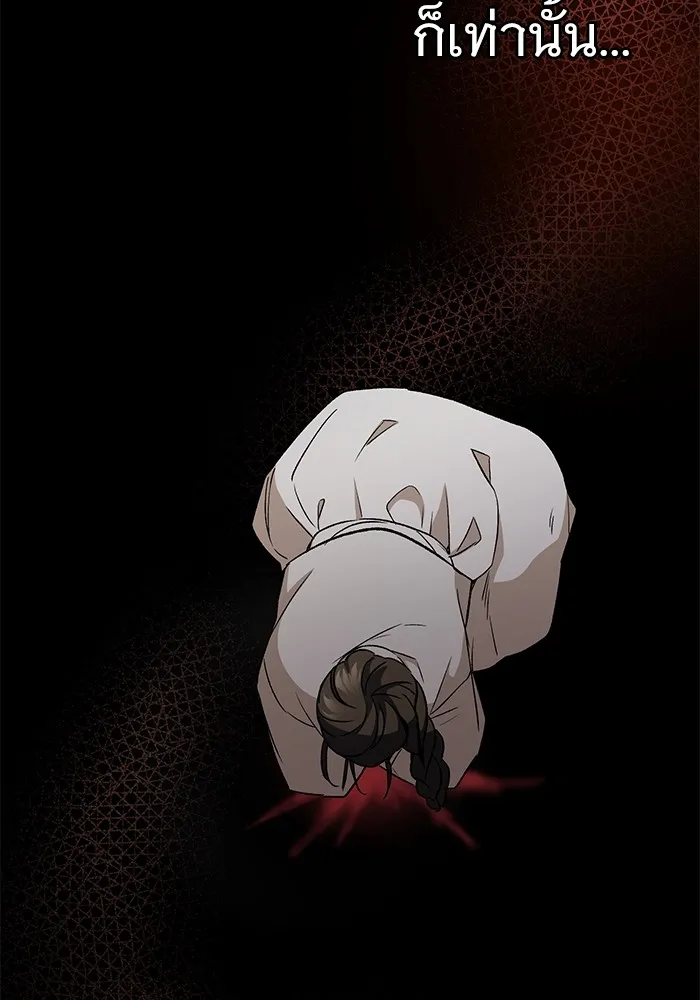 ราชินีนักบู๊ ตอนที่ 1 รูปที่ 164