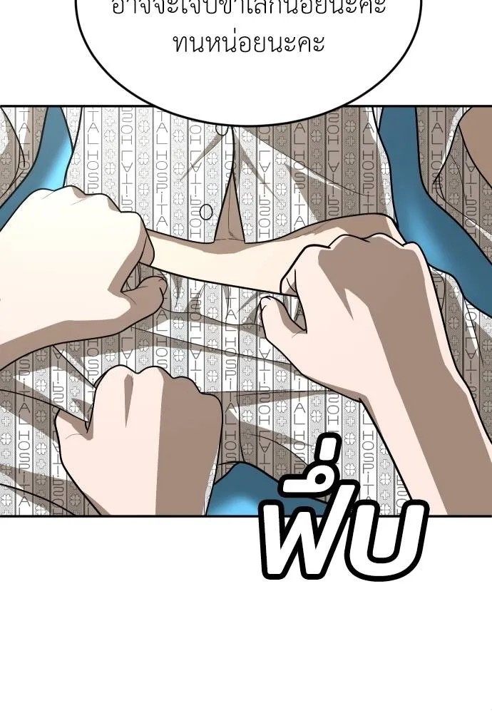 สนามเด็กล่า ตอนที่ 34 รูปที่ 118
