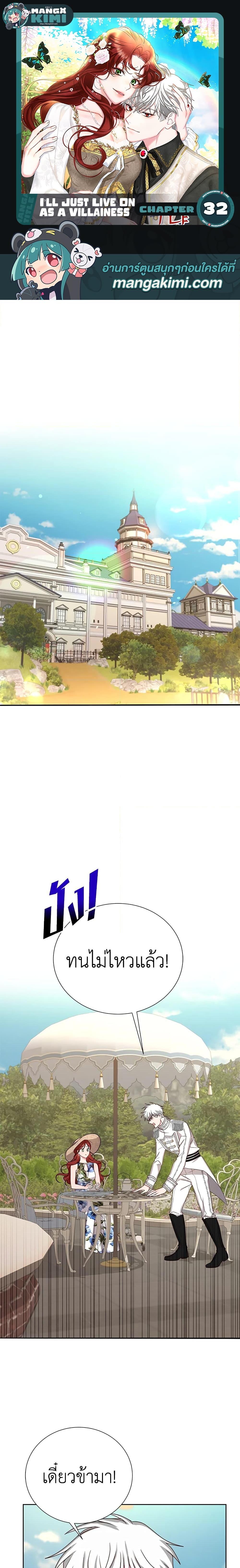 Manga-lc-com อ่านมังงะ อ่านการ์ตูน ออนไลน์ ฟรี I’ll Just Live On As A Villainess ตอนที่ 1 2 3 4 5 6 7 8 9 10 11 12 13 14 ฟรี ไม่มีโฆษณา Manga-lc - อ่าน มังงะ อ่าน การ์ตูน ออนไลน์ อ่านมังงะ ฟรี