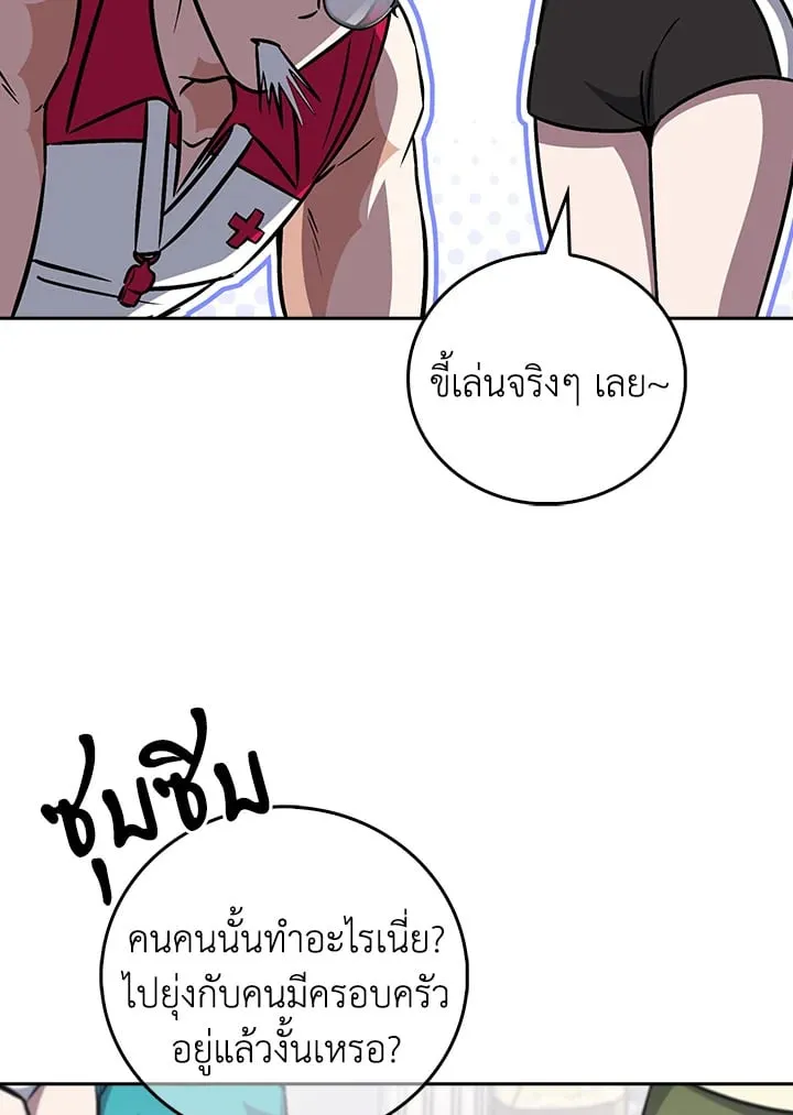 The Delivery Man From Murim ตอนที่ ตอนที่ 64 รูปที่ 15