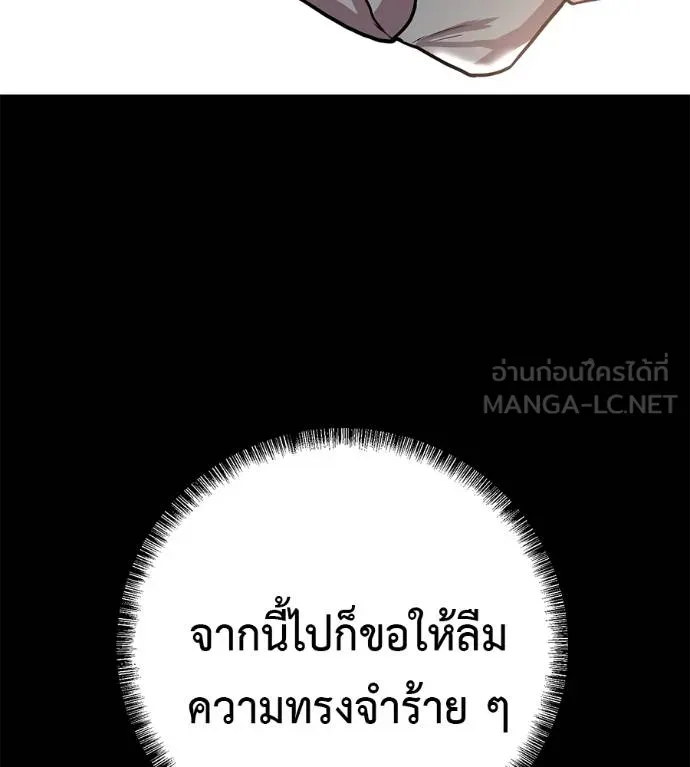 เรียกฉันว่าพระเจ้า ตอนที่ 13 รูปที่ 21