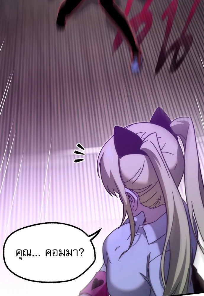 ชำแหละอะคาเดมีด้วยมีดแล่ปลา ตอนที่ 14 ไม่มีวันที่ลมจะสงบนิ่ง (2) รูปที่ 67