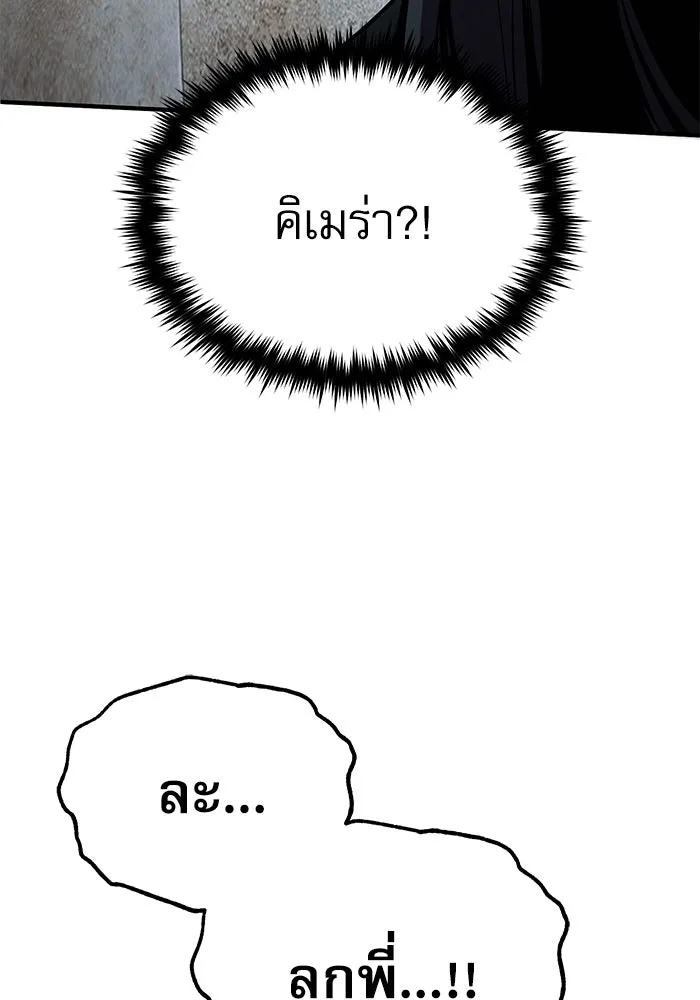 ศาสตราจารย์จำเป็นแห่งอะคาเดมี ตอนที่ 117 รูปที่ 74