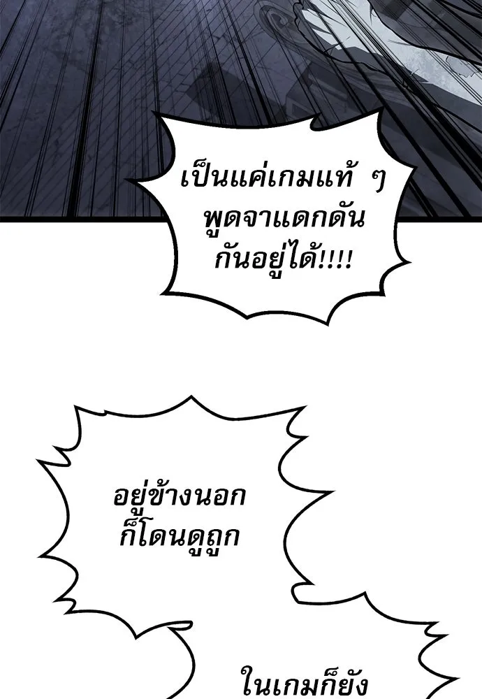 ก็อบลินเลเวล 999 ตอนที่ 1 รูปที่ 301