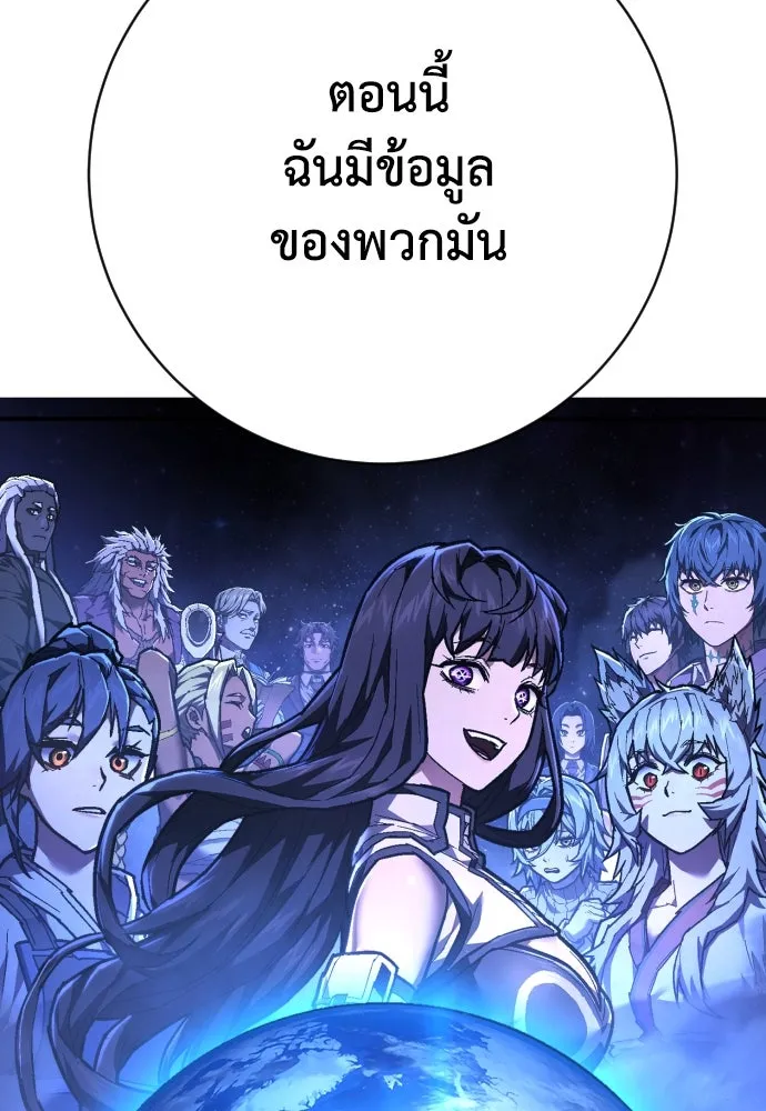 เพชฌฆาตลงทัณฑ์ ตอนที่ 44 รูปที่ 16