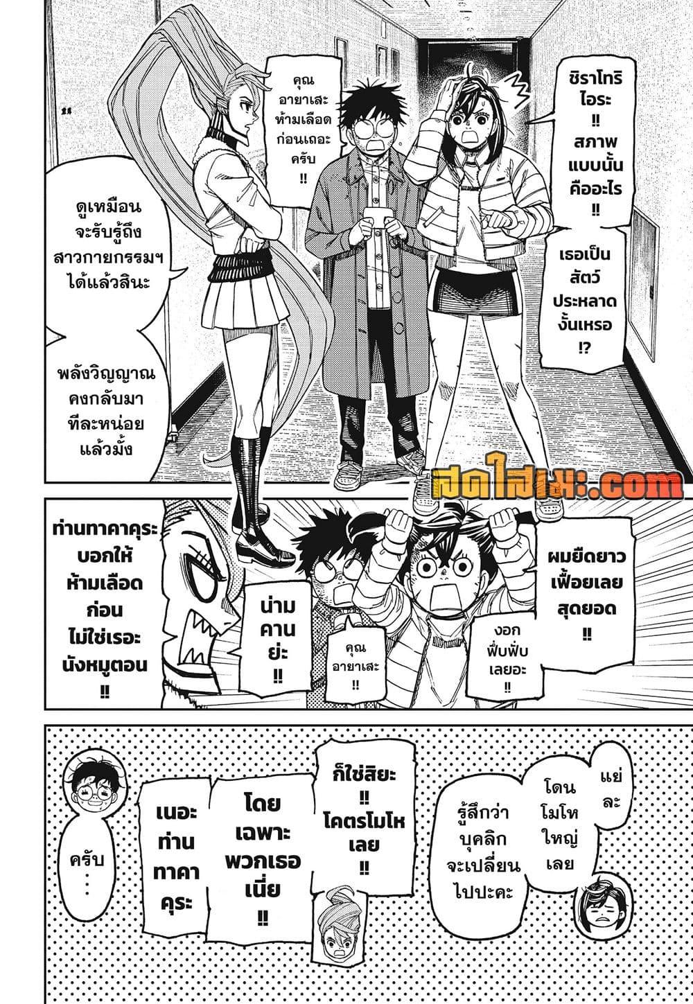Manga-lc-com อ่านมังงะ อ่านการ์ตูน ออนไลน์ ฟรี Dandadan ตอนที่ 1 2 3 4 5 6 7 8 9 10 11 12 13 14 ฟรี ไม่มีโฆษณา Manga-lc - อ่าน มังงะ อ่าน การ์ตูน ออนไลน์ อ่านมังงะ ฟรี