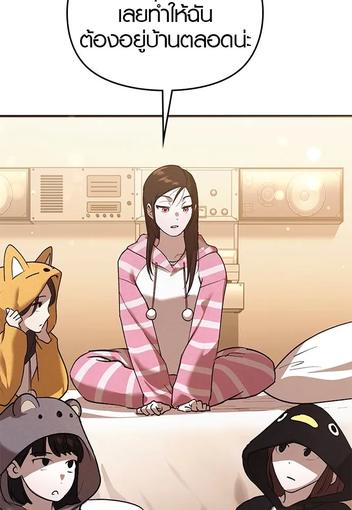 บันทึกรักลูกสาวเจ้าพ่อ ตอนที่ 33 รูปที่ 62