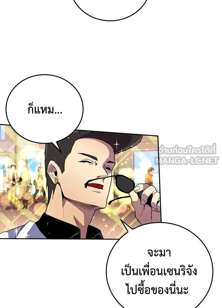 นักเลงกระจอกย้อนเวลามาทวงแค้น ตอนที่ 37 รูปที่ 48