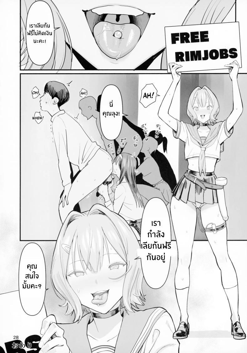 Doujin-Lc- อ่าน โดจิน มังฮวา เกาหลี ญี่ปุ่น จีน แปลไทย บริการเลียก้นฟรี (C94) [Kokusan JK (Velzhe)] FREE RIMJOBS ตอนที่ 1 2 3 4 5 6 7 8 9 10 11 12 13 14 ฟรี ไม่มีโฆษณา อ่าน โดจิน Manhwa เกาหลี ญี่ปุ่น จีน เรามีครบ คัดมาให้เน้นๆ โดจิน 18+ รับประกันความฟินโดย  Doujin Lc