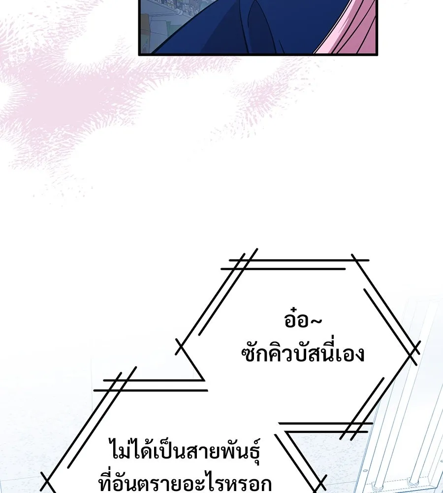 ร้านสะดวกซื้อต่างโลก ตอนที่ 2 รูปที่ 110