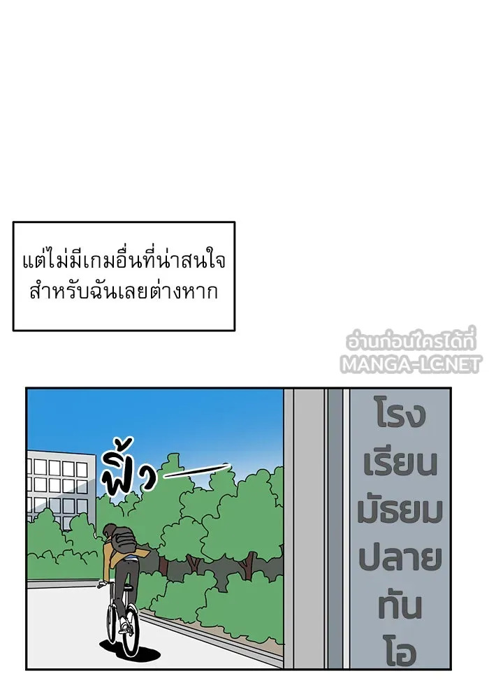 Double Click ตอนที่ 1 รูปที่ 72