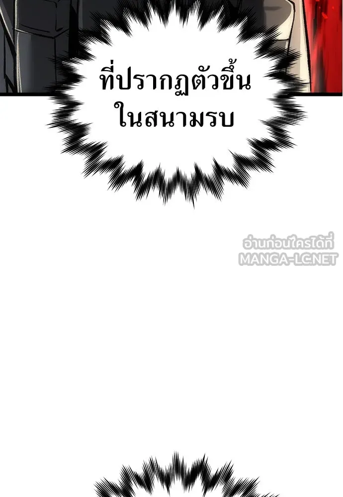ผู้คุมหมายเลข 0 ตอนที่ 10 รูปที่ 51