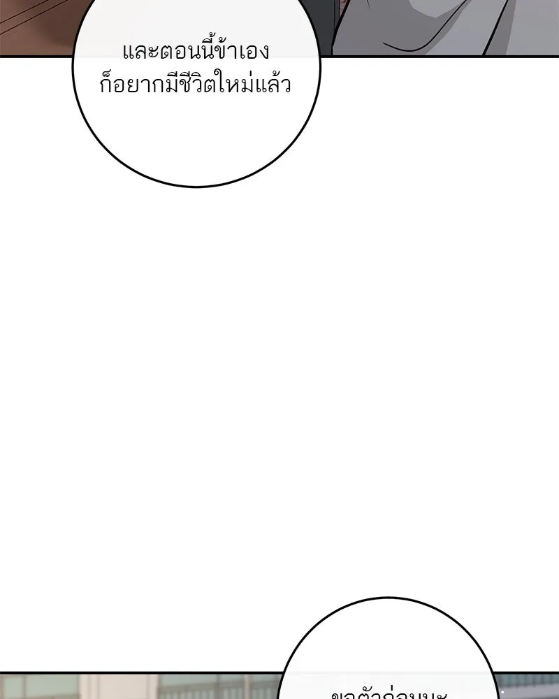 ตำนานเทพธิดาตกสวรรค์ ตอนที่ 140 รูปที่ 77