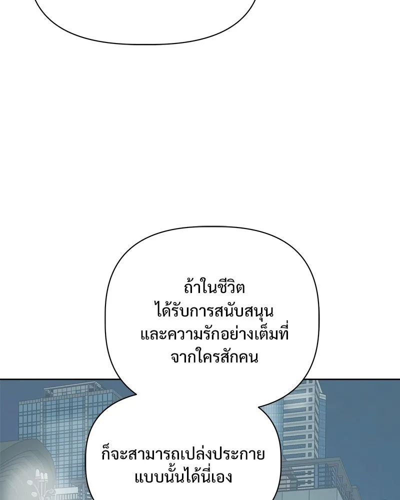 รักนี้ไม่ต้องมีเซนส์ ตอนที่ 28 รูปที่ 71