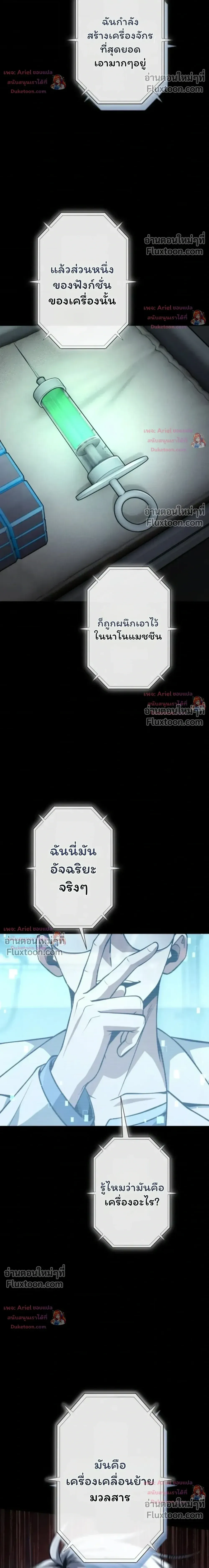 100 Million Years Later The Ultimate Weapon Return อาว_ธส_ดท_าย ต_นข_นมาไร_เท_ยมทานหล_งผ_านไป 100 ล_านป_ ตอนที่ ตอนที่ 15 รูปที่ 33