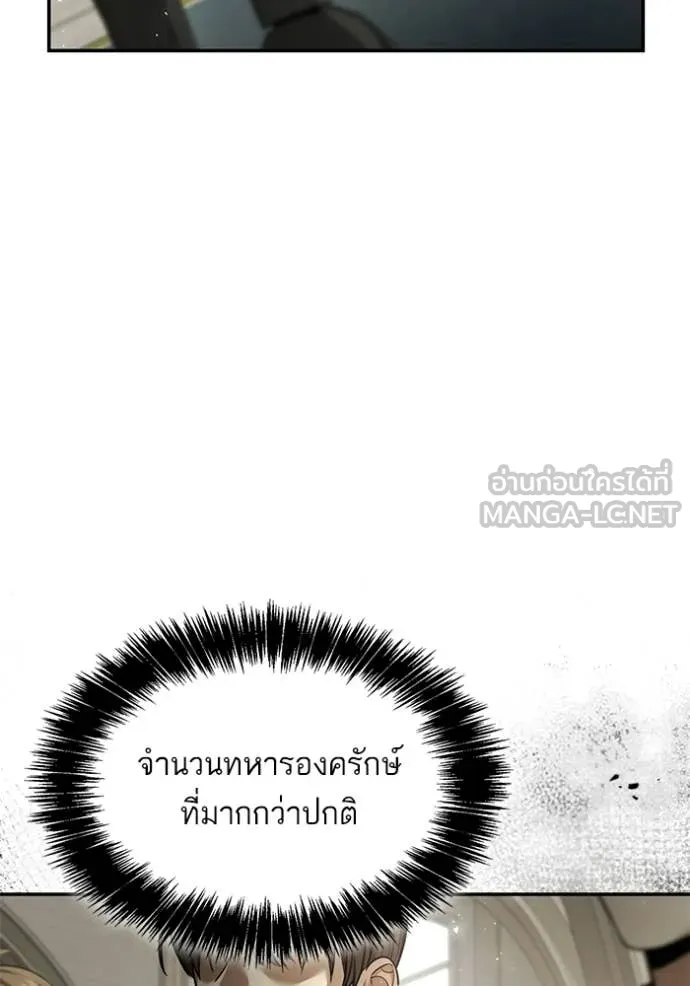 ชาตินี้น้องขอ ตอนที่ 190 รูปที่ 137