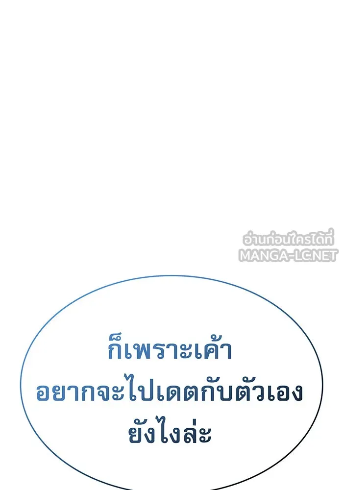 เกิดใหม่พร้อมพลังแห่งราชัน ตอนที่ 34 รูปที่ 183