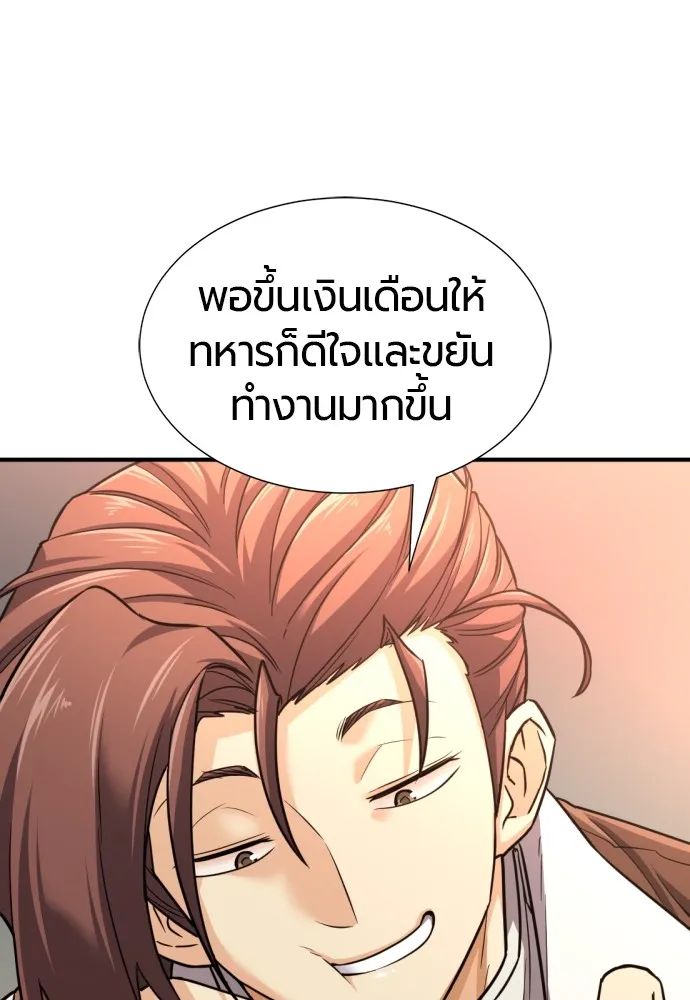 ยอดสถาปนิกผู้พิทักษ์อาณาจักร ตอนที่ 69 รูปที่ 98