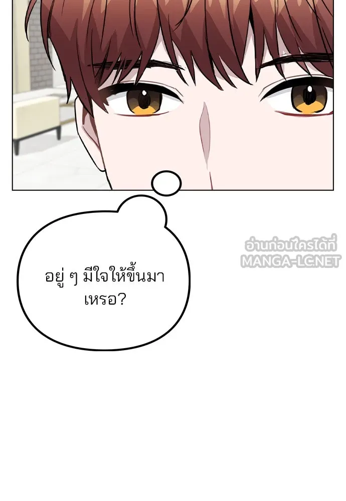 รักผิดแผน ตอนที่ 38 รูปที่ 18