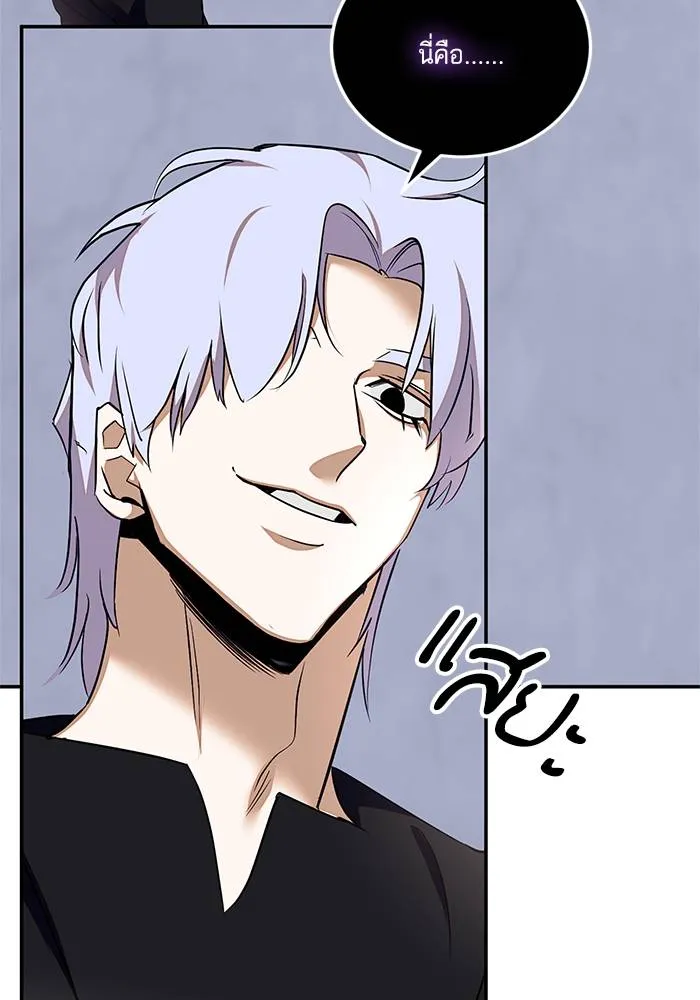 Return to Player ตอนที่ 146 รูปที่ 74
