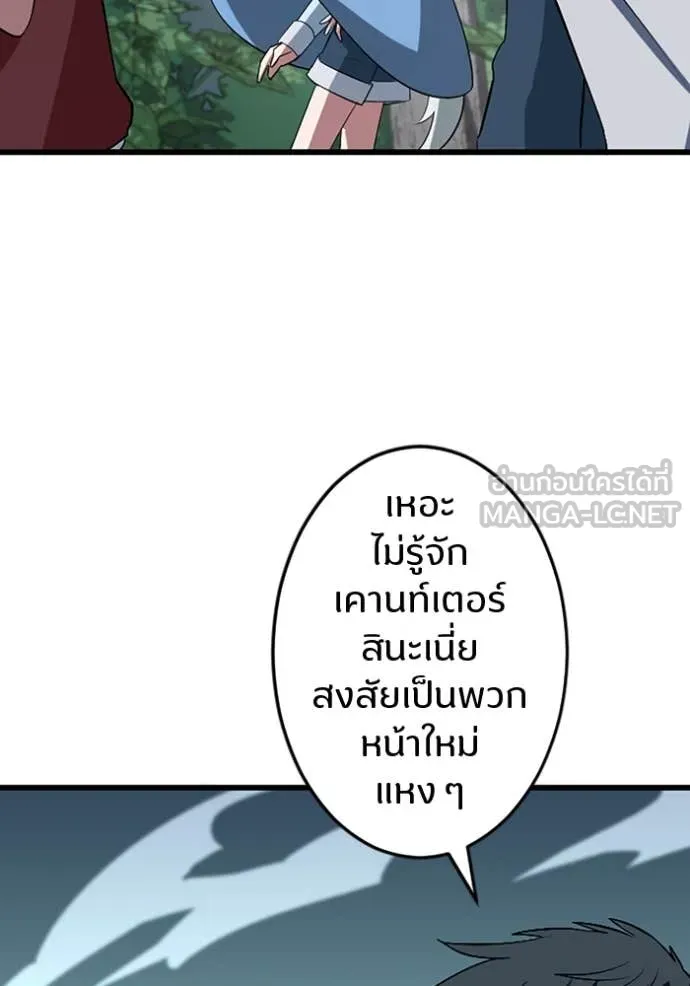 โคตรอาวุธลับ ตอนที่ 44 รูปที่ 40