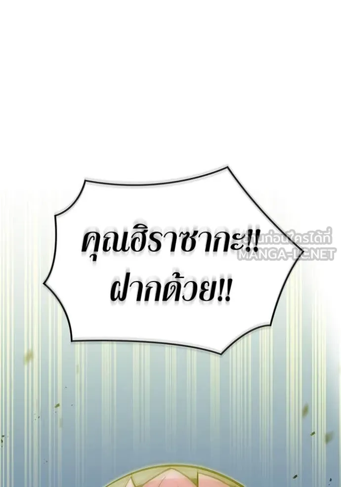 เพลเยอร์เลือดเทวะ ตอนที่ 66 รูปที่ 152