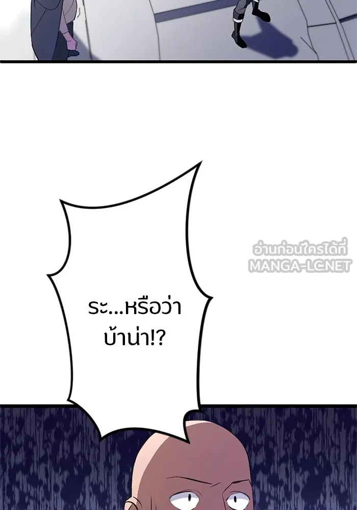 โคตรอาวุธลับระดับ ตอนที่ 2 รูปที่ 91