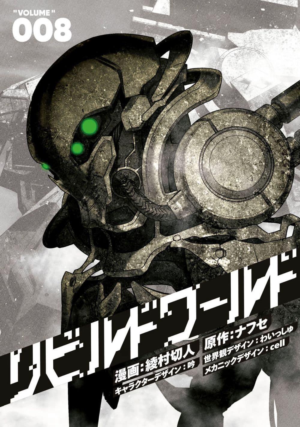 Manga-lc-com อ่านมังงะ อ่านการ์ตูน ออนไลน์ ฟรี Rebuild World ตอนที่ 1 2 3 4 5 6 7 8 9 10 11 12 13 14 ฟรี ไม่มีโฆษณา Manga-lc - อ่าน มังงะ อ่าน การ์ตูน ออนไลน์ อ่านมังงะ ฟรี