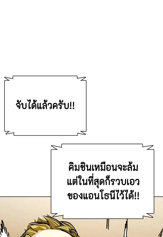 หมาหัวเน่าเก๋าเกินไป ตอนที่ 169 รูปที่ 158