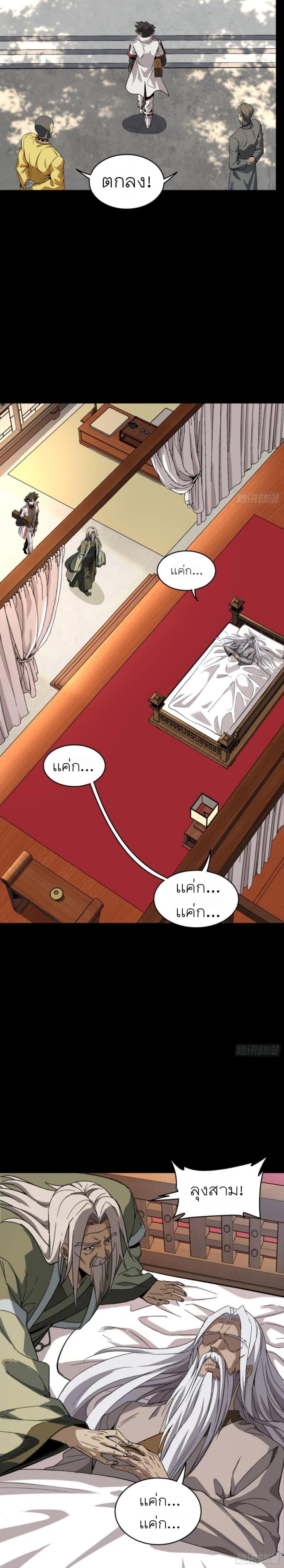 Manga-lc-com อ่านมังงะ อ่านการ์ตูน ออนไลน์ ฟรี Legend of Star General ตอนที่ 1 2 3 4 5 6 7 8 9 10 11 12 13 14 ฟรี ไม่มีโฆษณา Manga-lc - อ่าน มังงะ อ่าน การ์ตูน ออนไลน์ อ่านมังงะ ฟรี