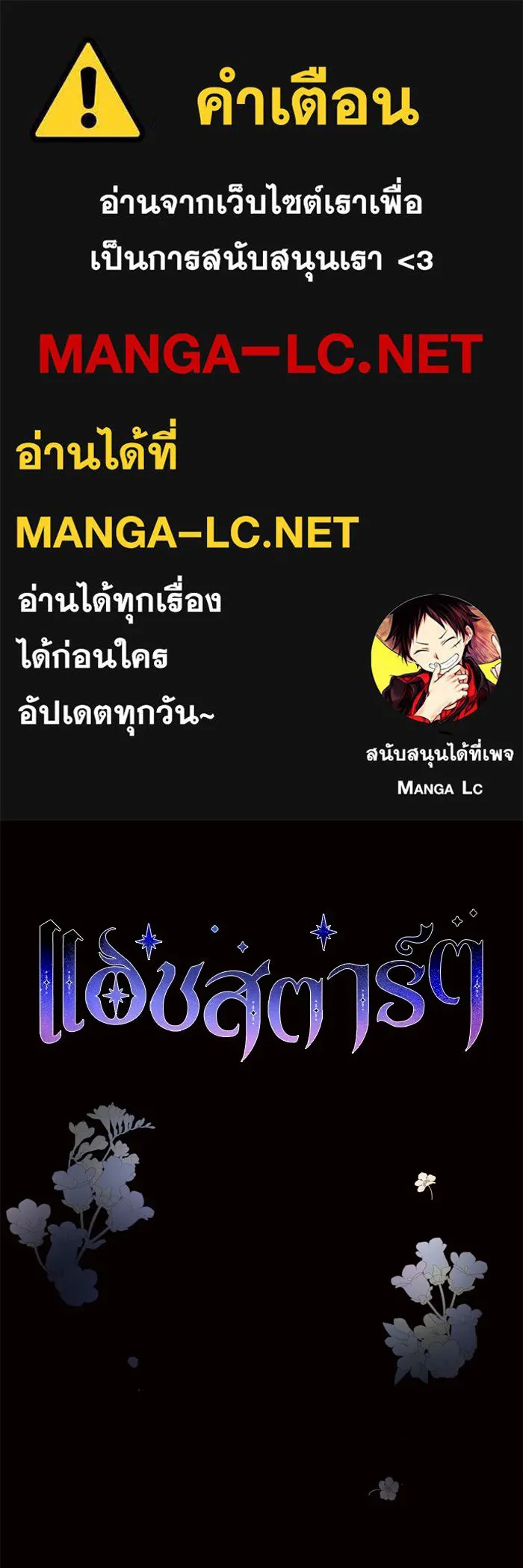 แอชสตาร์ต ตอนที่ 12 รูปที่ 1