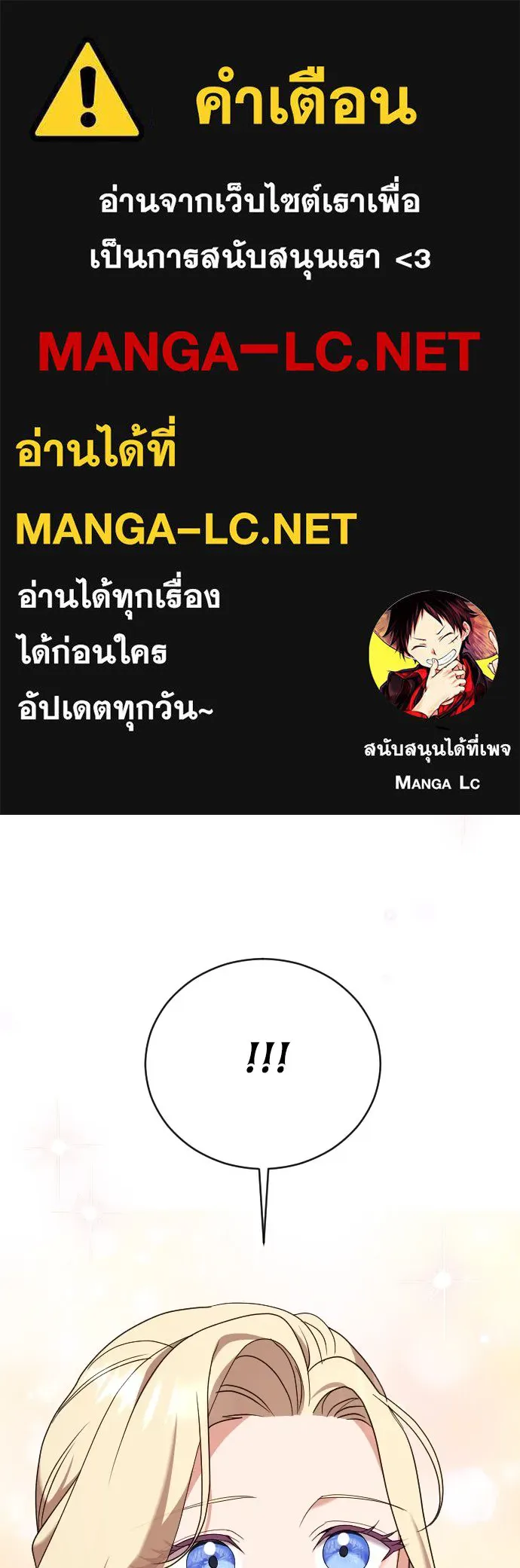 หมาป่าคู่เคียงบัลลังก์ ตอนที่ 15 รูปที่ 1