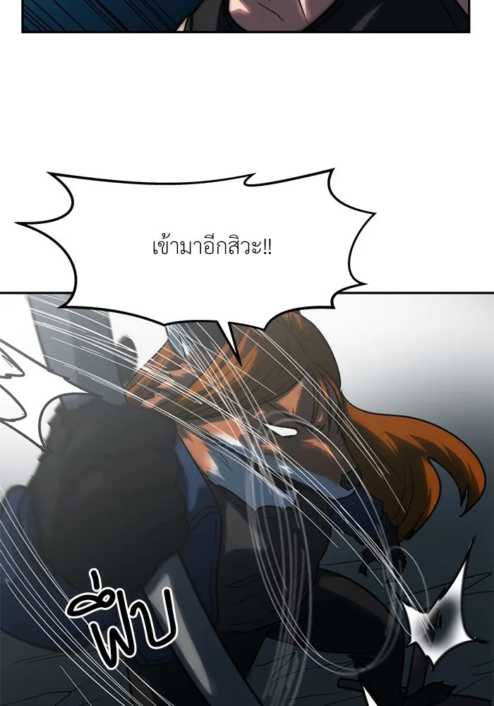 โรงเรียนสัตว์กินเนื้อ ตอนที่ 99 รูปที่ 64