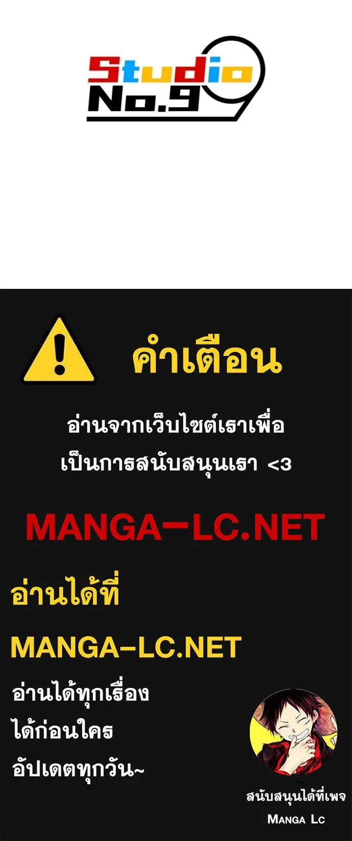 ฮันเตอร์สกิลโกง ตอนที่ 62 รูปที่ 160