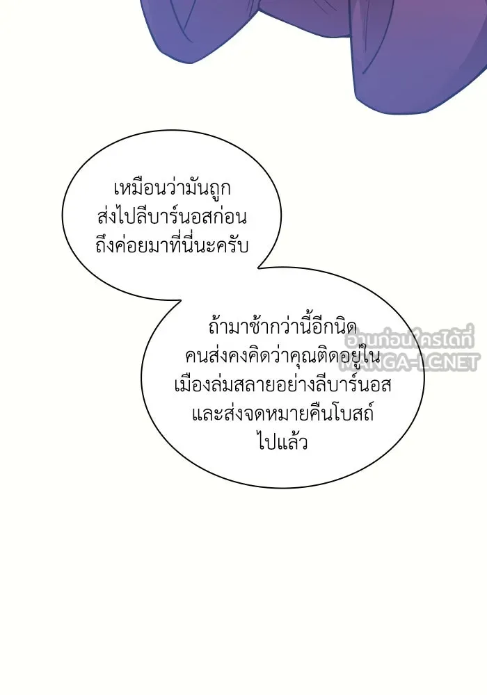 ฟิลเลียโรเซ่กับคำทำนายแห่งมงกุฎหนาม ตอนที่ 119 รูปที่ 42