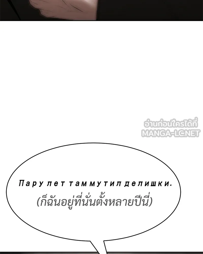 แบคXX ตอนที่ 99 รูปที่ 123